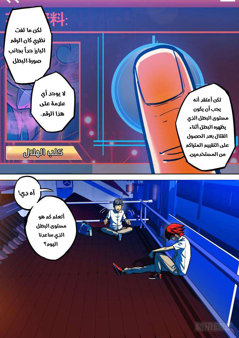 Read Private hero AR Manga Online