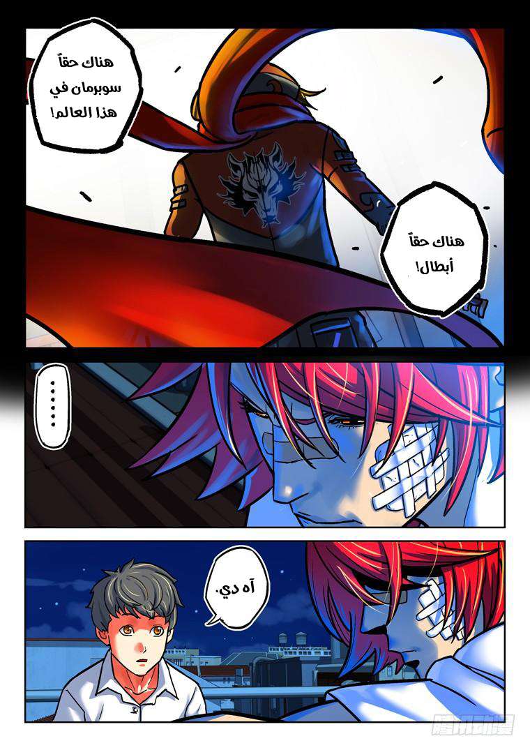 Read Private hero AR Manga Online