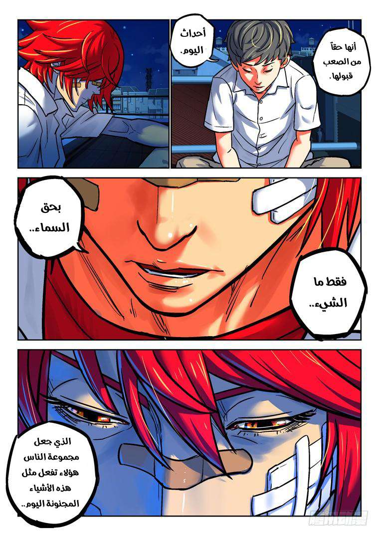 Read Private hero AR Manga Online