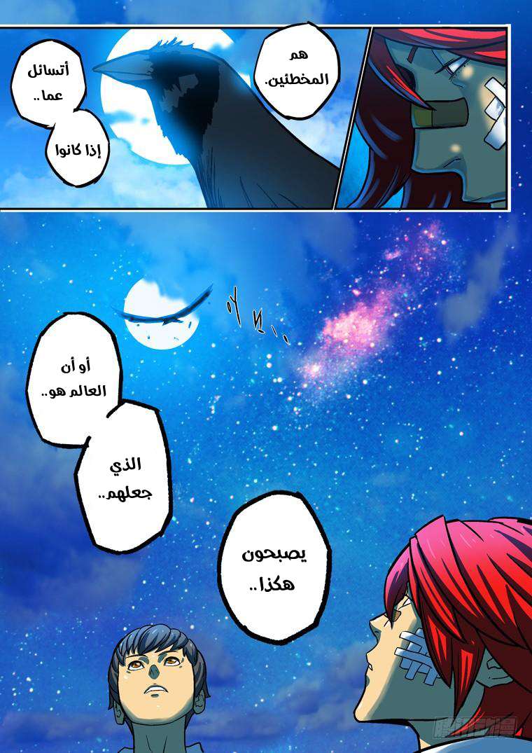 Read Private hero AR Manga Online