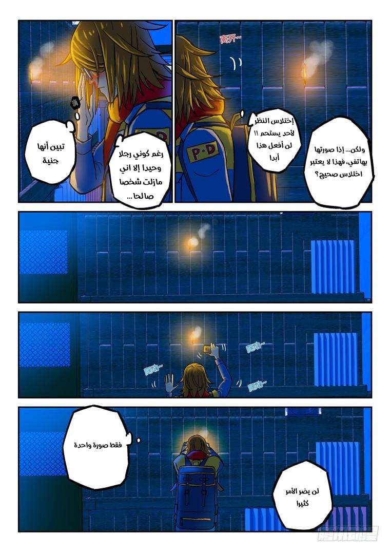 Read Private hero AR Manga Online