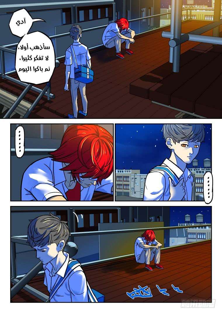 Read Private hero AR Manga Online