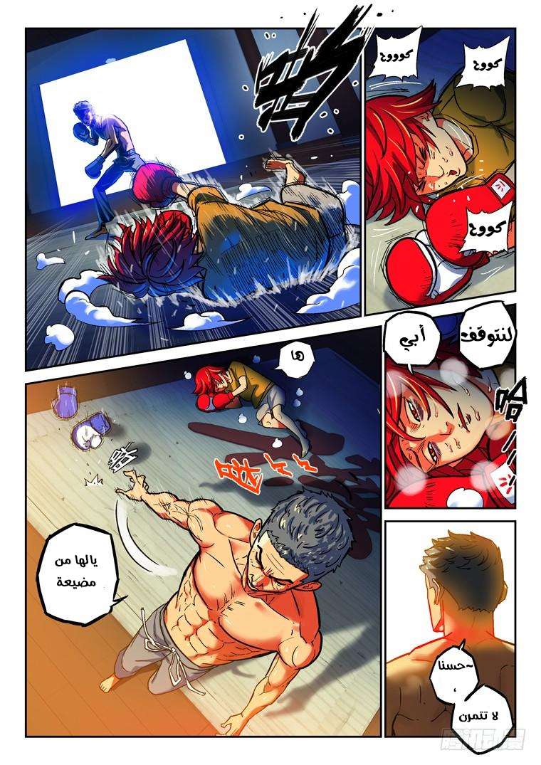 Read Private hero AR Manga Online