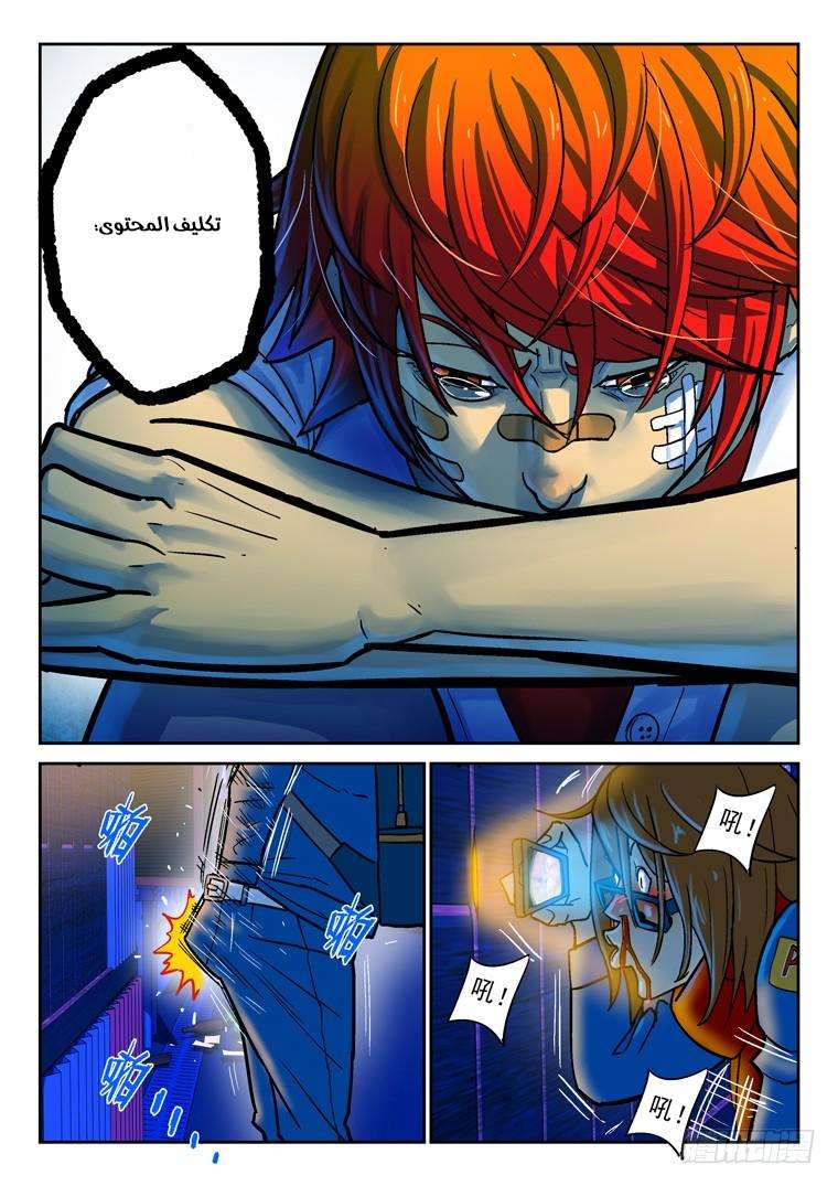 Read Private hero AR Manga Online