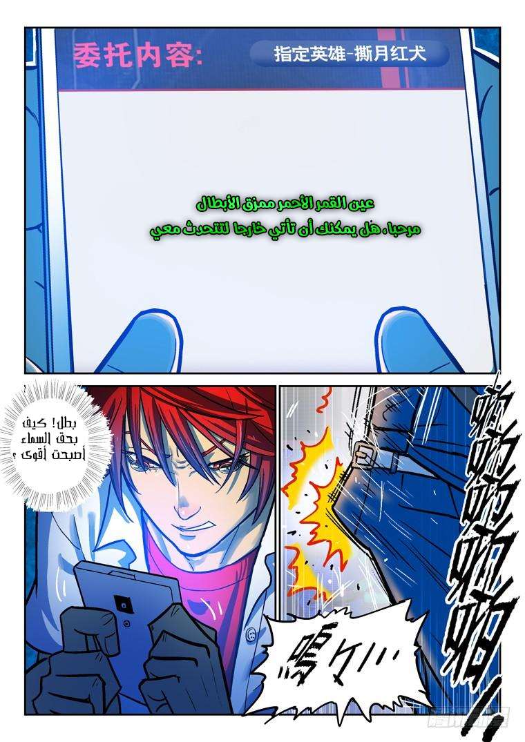 Read Private hero AR Manga Online