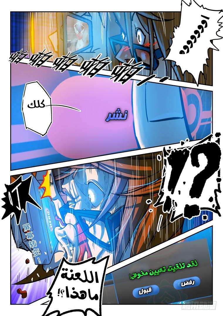 Read Private hero AR Manga Online