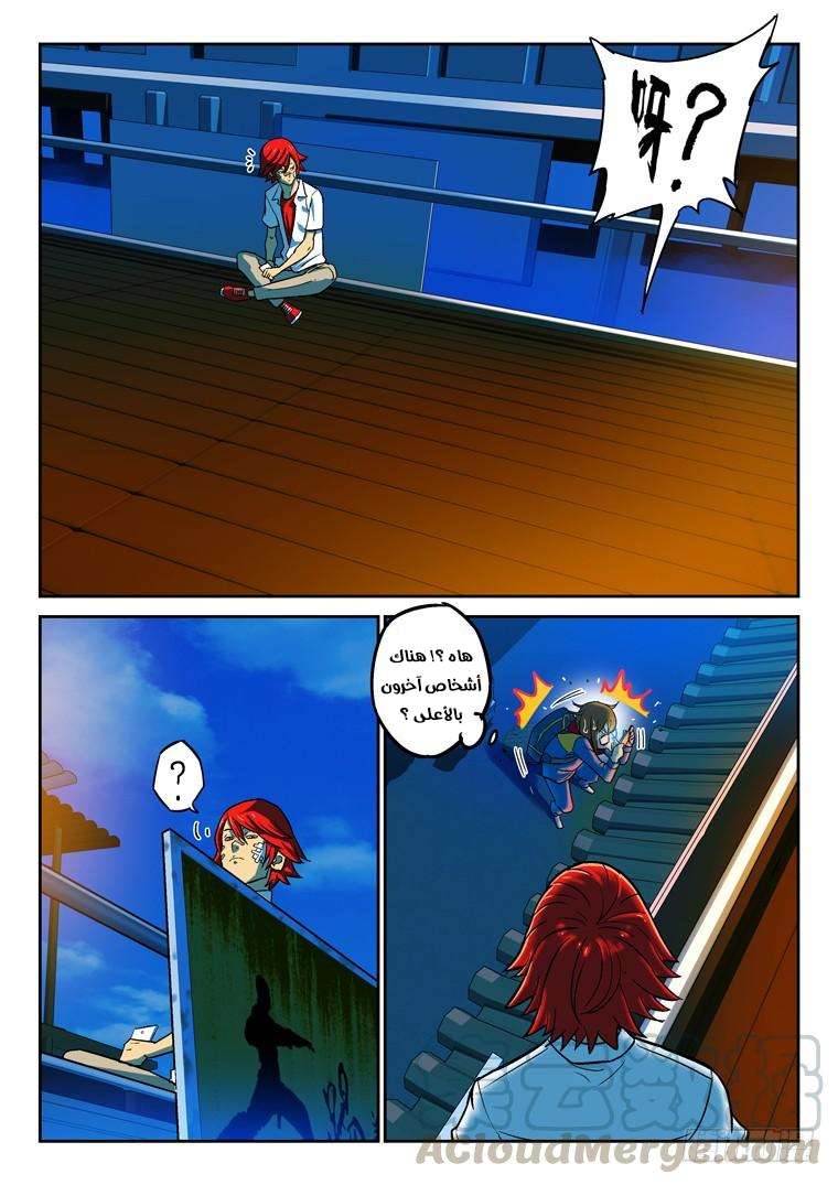 Read Private hero AR Manga Online