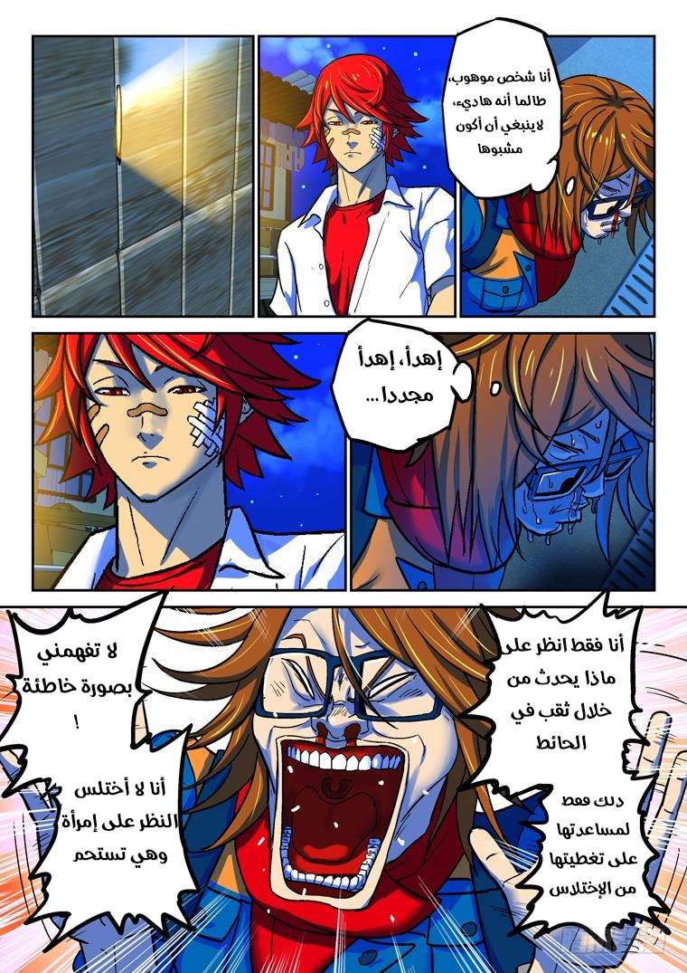 Read Private hero AR Manga Online