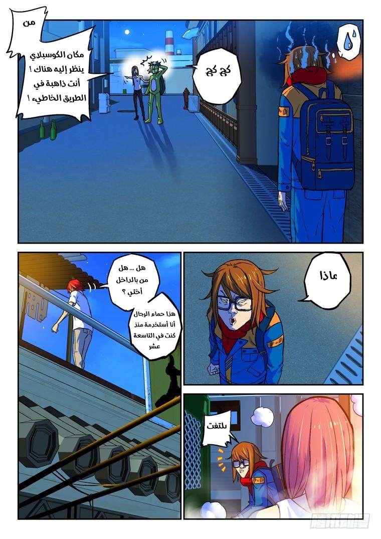 Read Private hero AR Manga Online