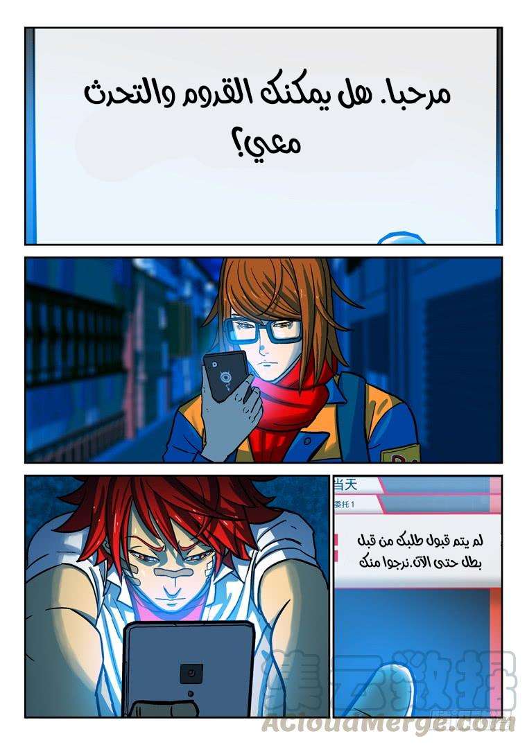 Read Private hero AR Manga Online