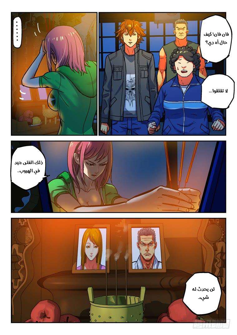 Read Private hero AR Manga Online