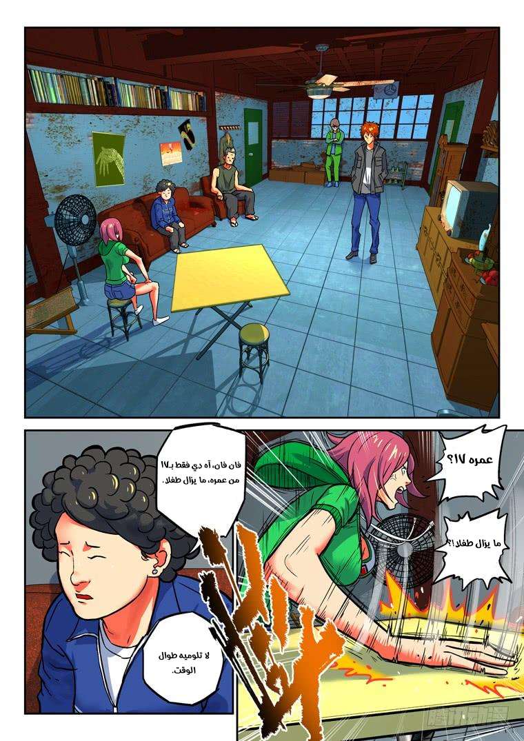 Read Private hero AR Manga Online