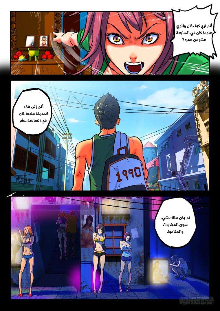 Read Private hero AR Manga Online