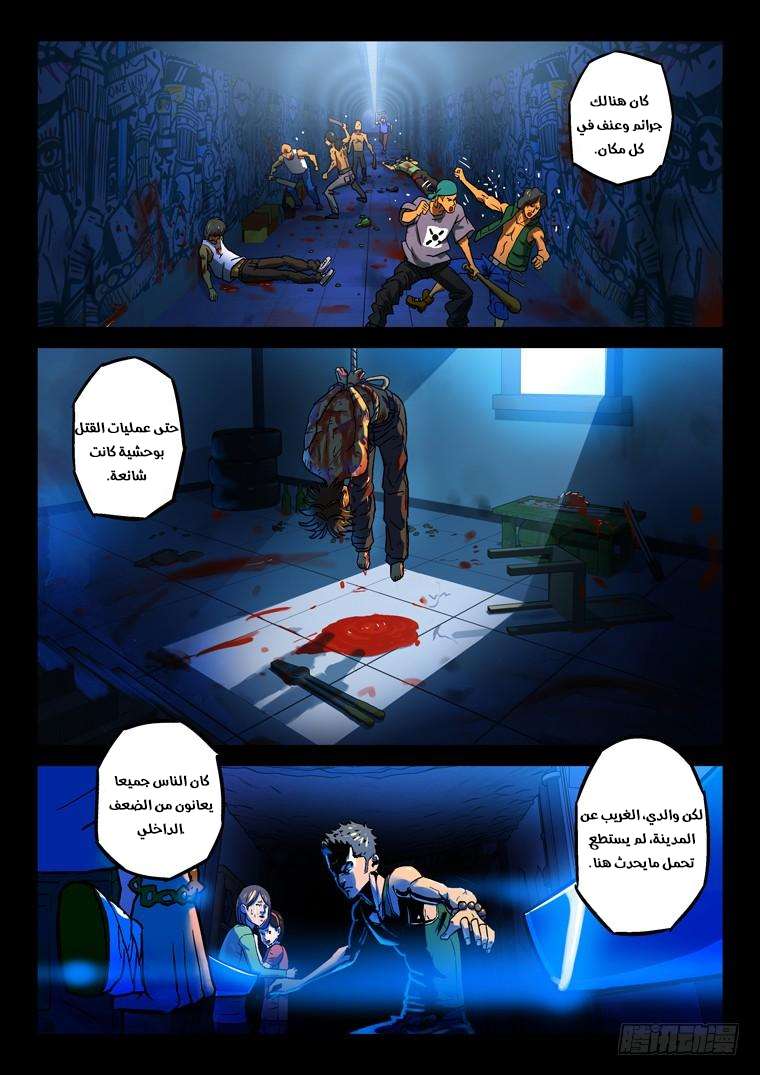 Read Private hero AR Manga Online