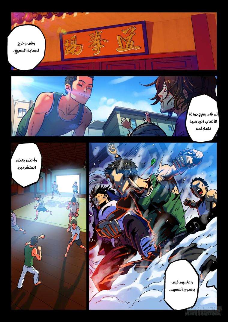 Read Private hero AR Manga Online