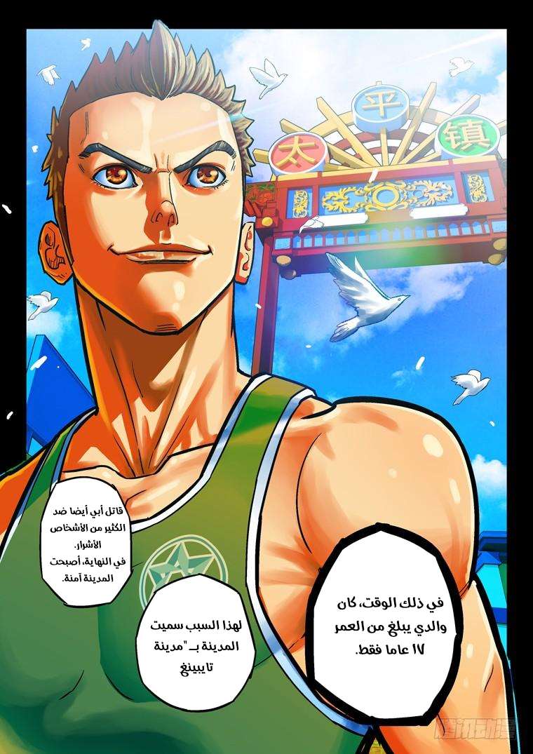 Read Private hero AR Manga Online