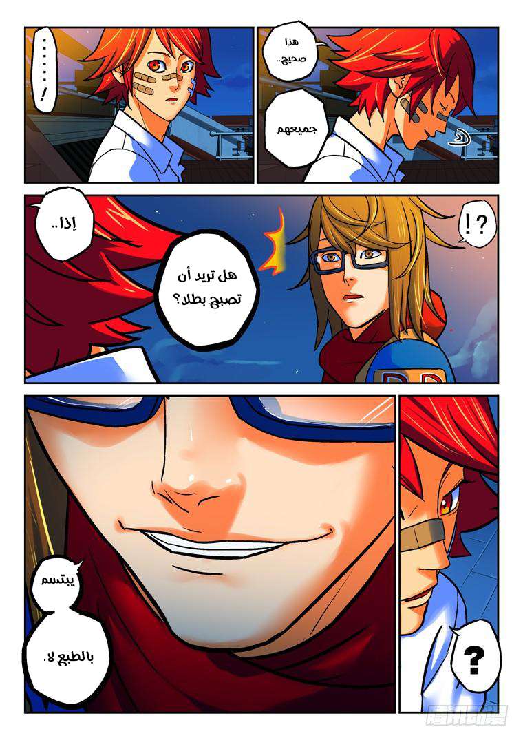 Read Private hero AR Manga Online