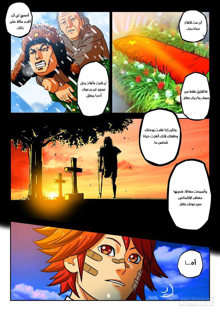 Read Private hero AR Manga Online