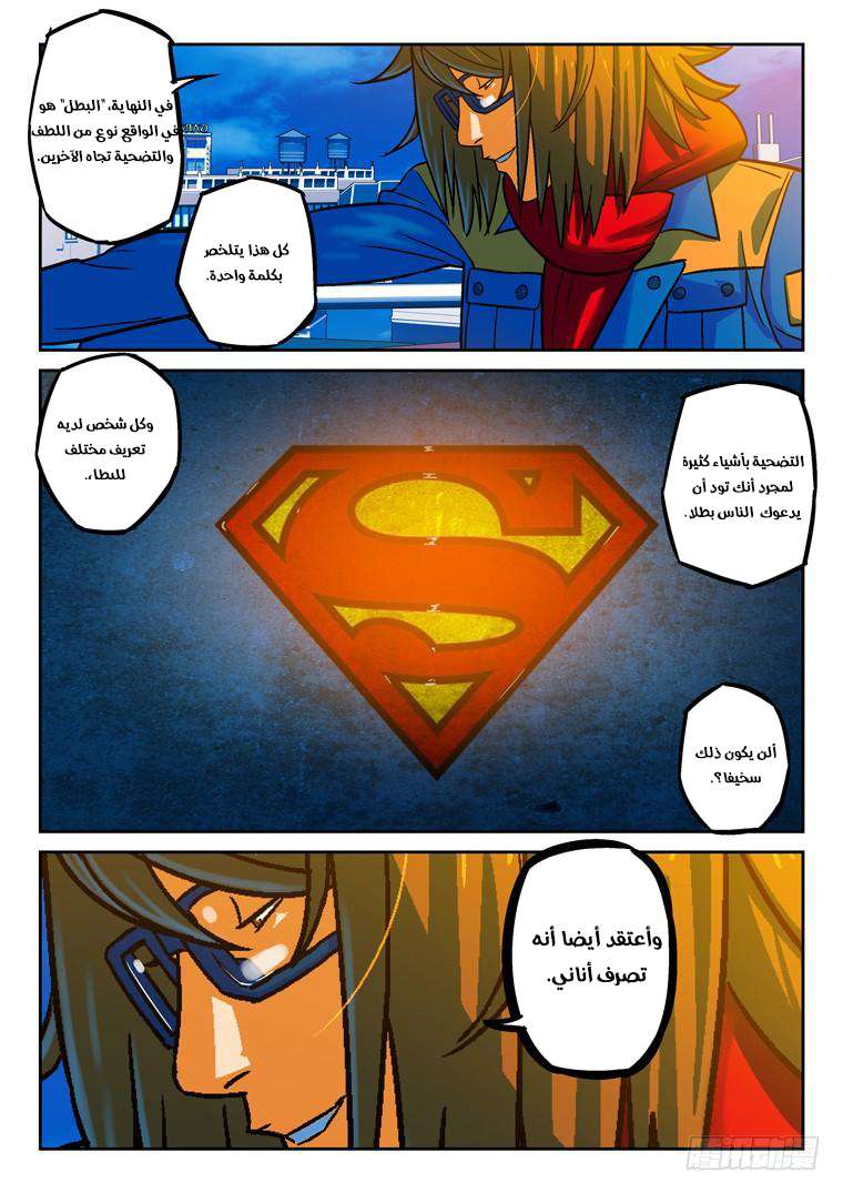 Read Private hero AR Manga Online