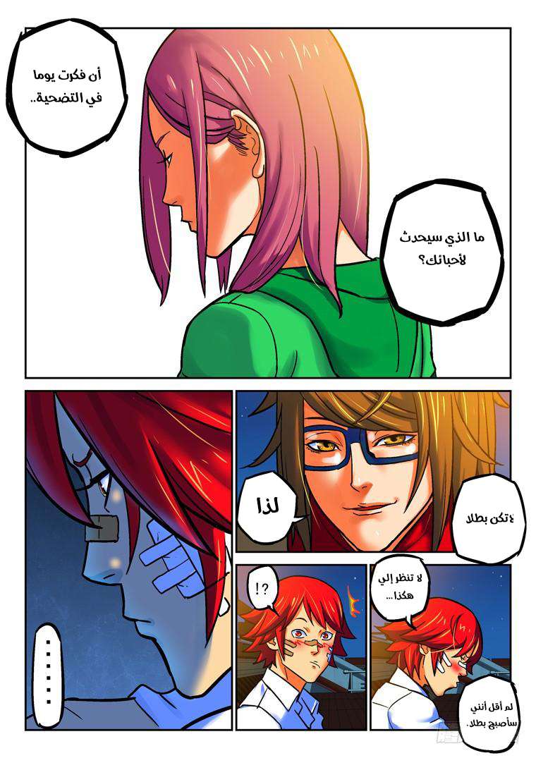 Read Private hero AR Manga Online