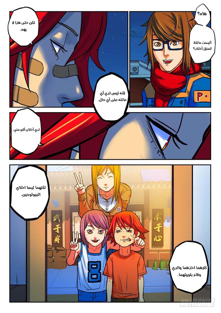 Read Private hero AR Manga Online