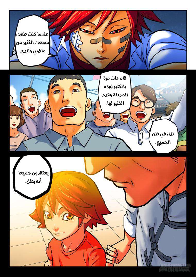 Read Private hero AR Manga Online