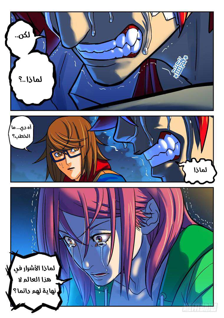 Read Private hero AR Manga Online