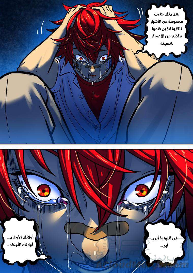 Read Private hero AR Manga Online