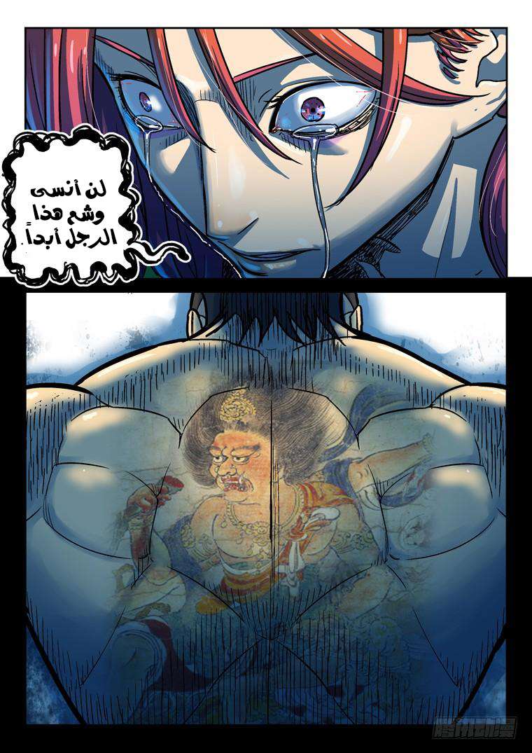 Read Private hero AR Manga Online