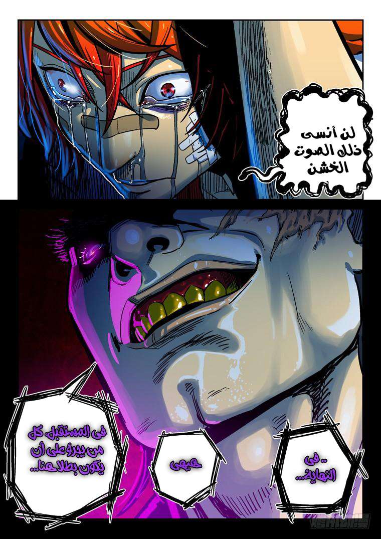 Read Private hero AR Manga Online