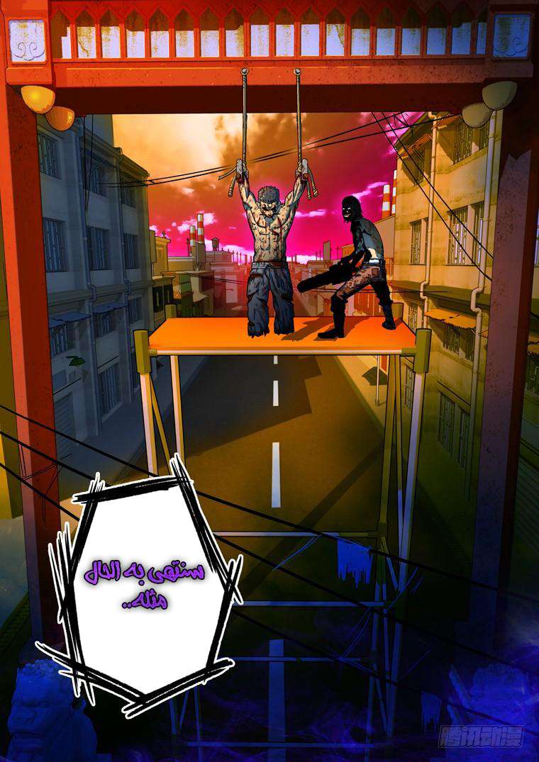 Read Private hero AR Manga Online