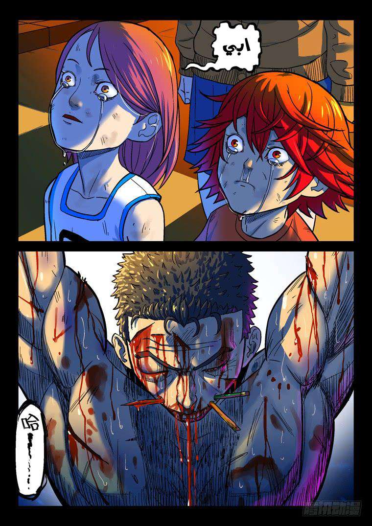 Read Private hero AR Manga Online