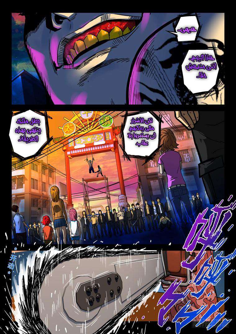 Read Private hero AR Manga Online