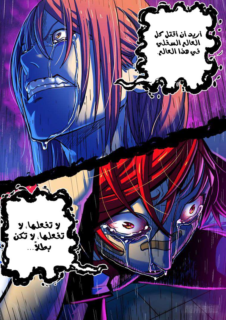 Read Private hero AR Manga Online