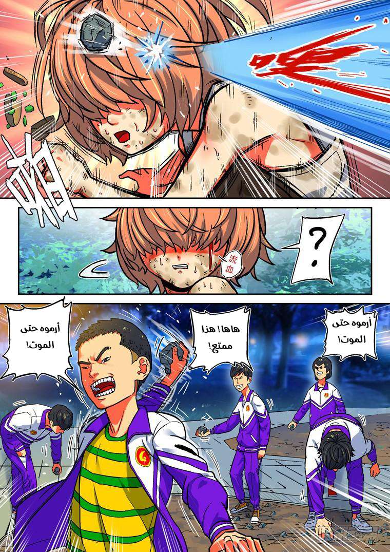 Read Private hero AR Manga Online