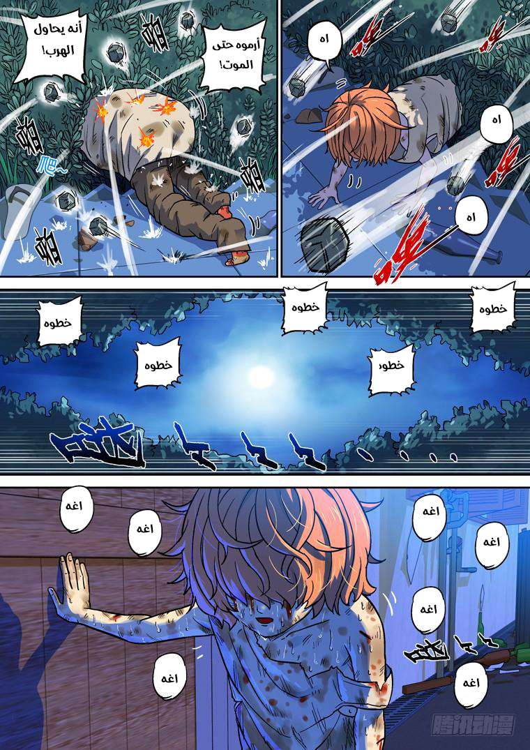 Read Private hero AR Manga Online