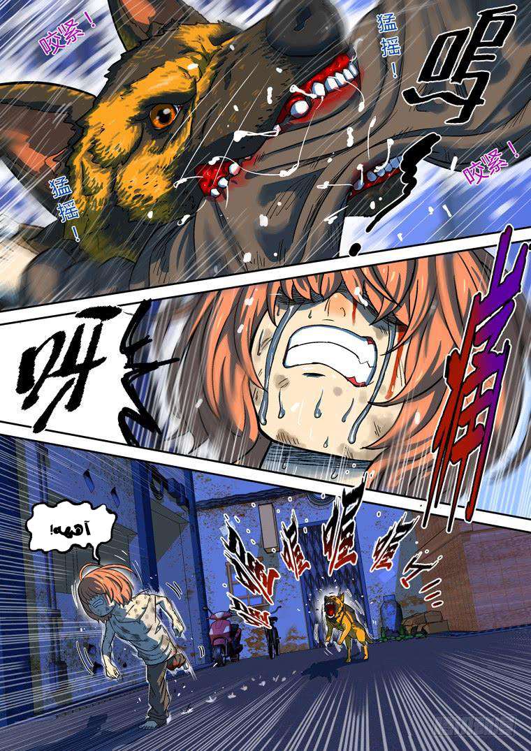 Read Private hero AR Manga Online