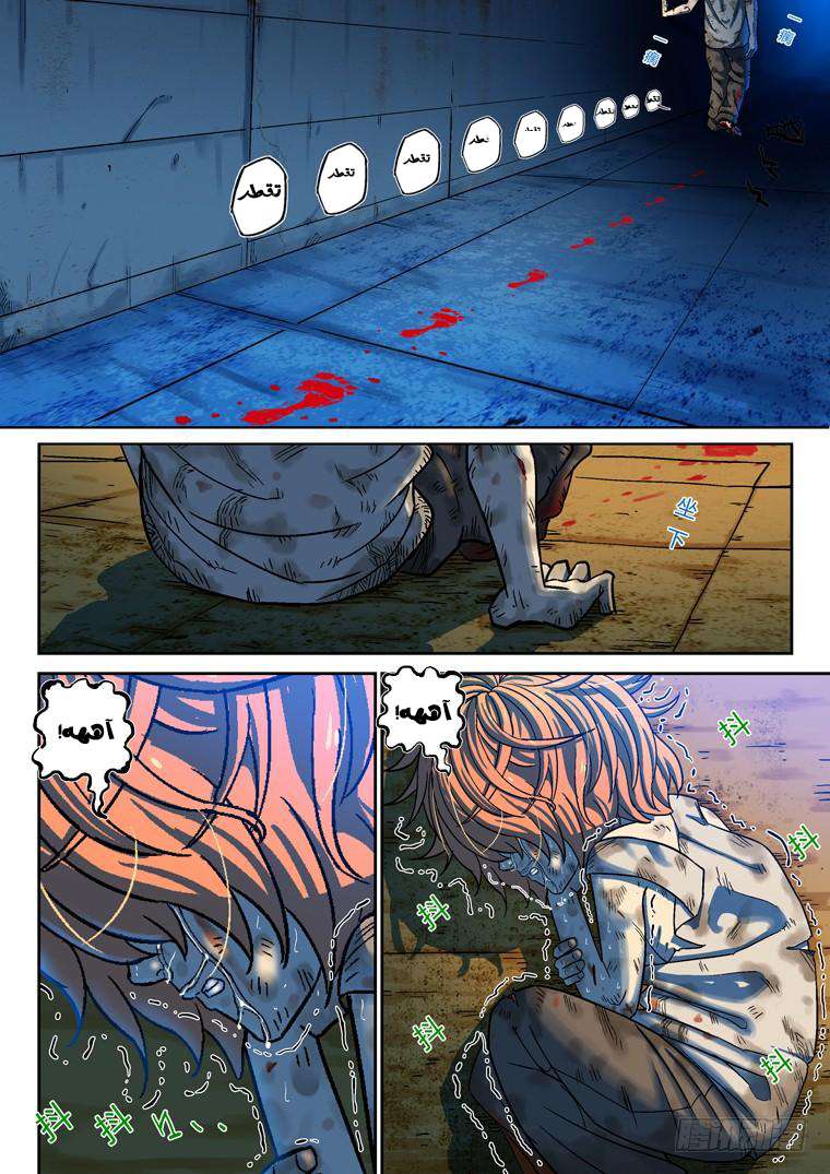 Read Private hero AR Manga Online