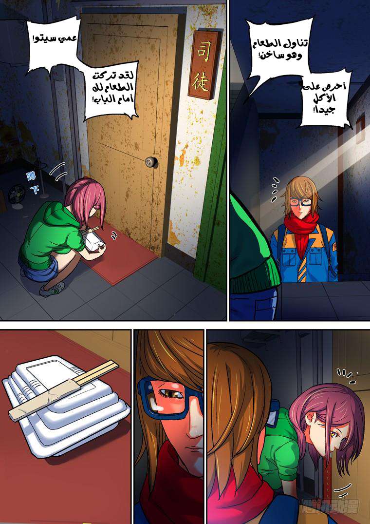 Read Private hero AR Manga Online