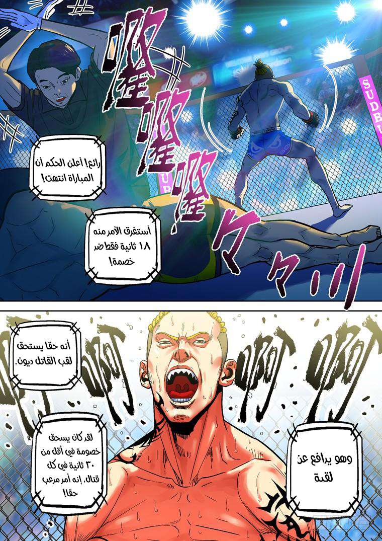 Read Private hero AR Manga Online