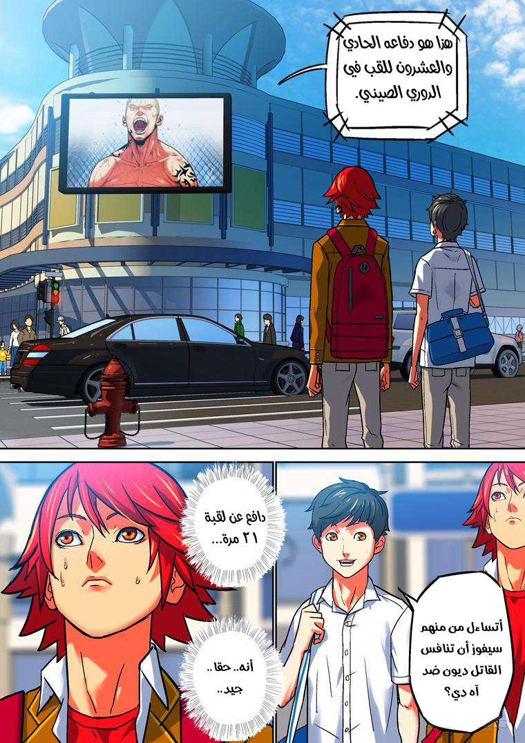 Read Private hero AR Manga Online