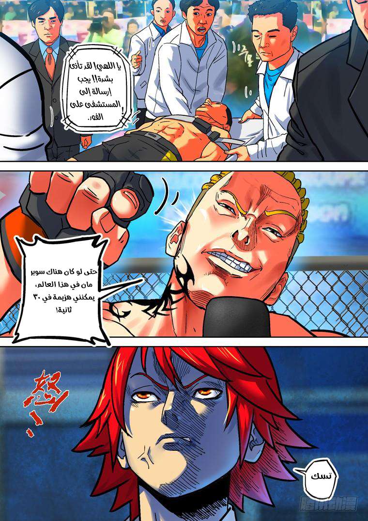 Read Private hero AR Manga Online