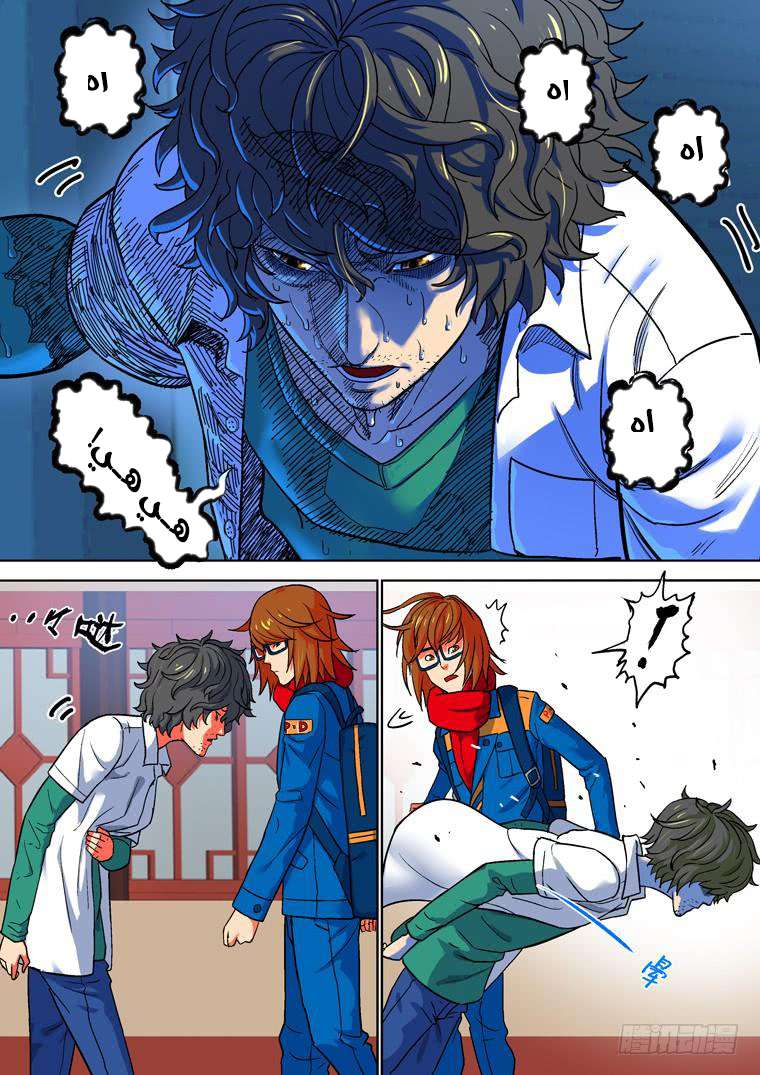 Read Private hero AR Manga Online