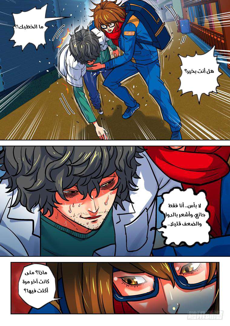 Read Private hero AR Manga Online