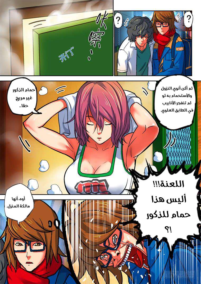 Read Private hero AR Manga Online