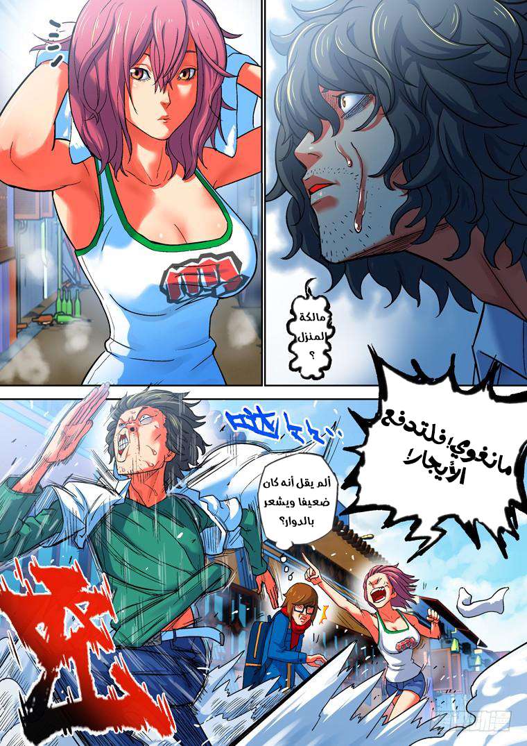 Read Private hero AR Manga Online