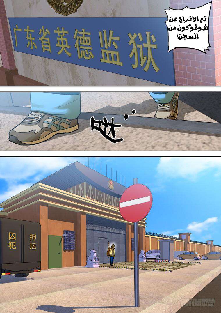 Read Private hero AR Manga Online