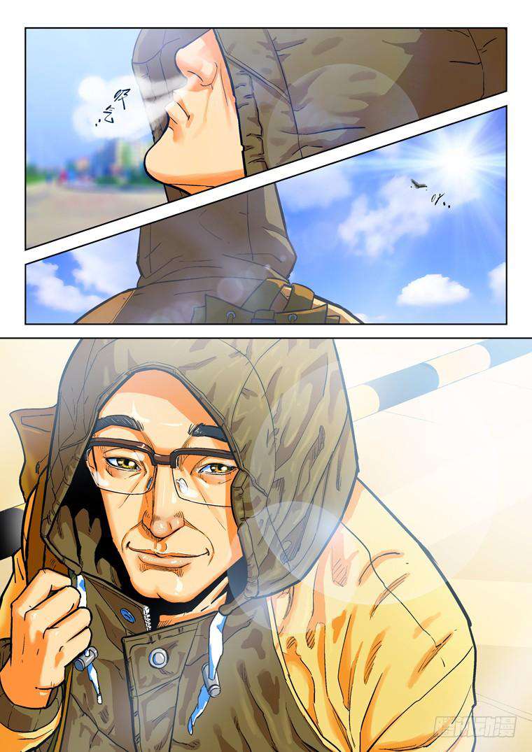 Read Private hero AR Manga Online