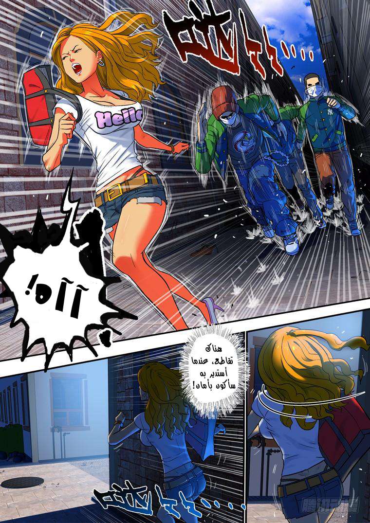 Read Private hero AR Manga Online