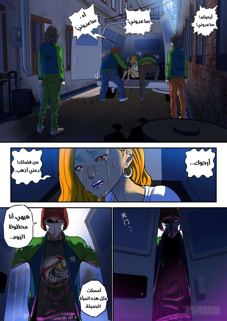 Read Private hero AR Manga Online